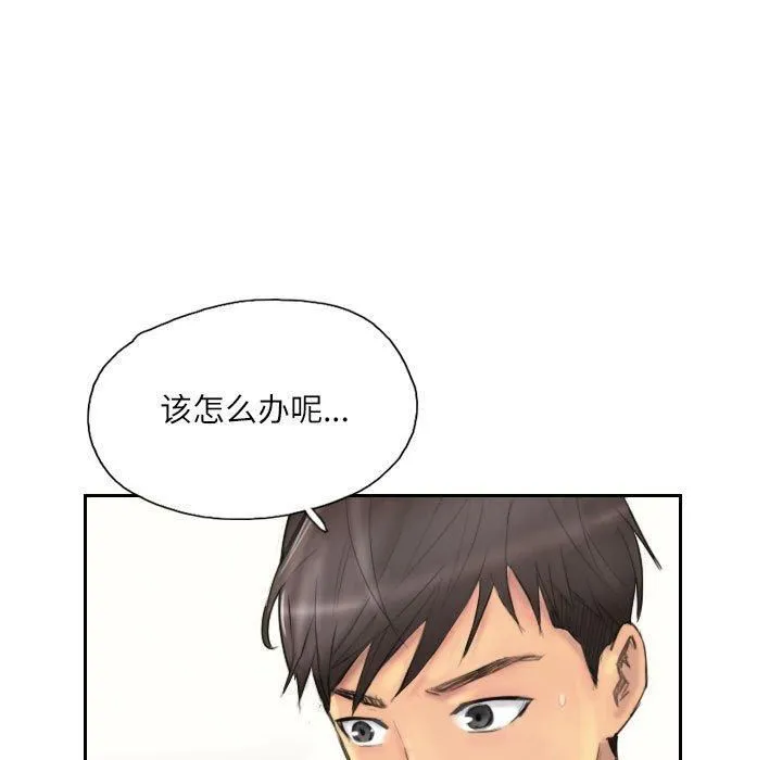 灵魂互换第9話