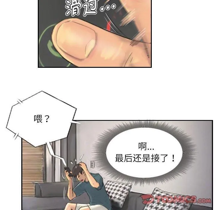灵魂互换-第9話 - 图片 14