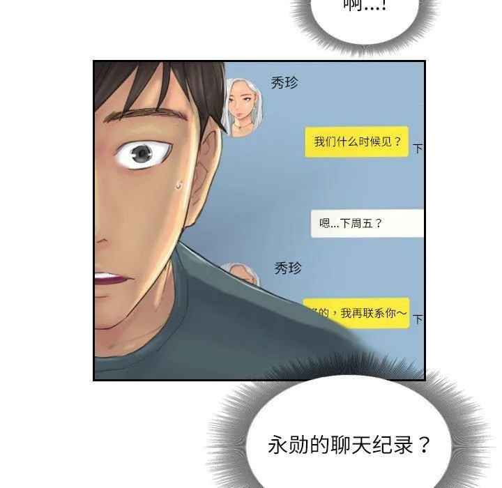 灵魂互换第9話