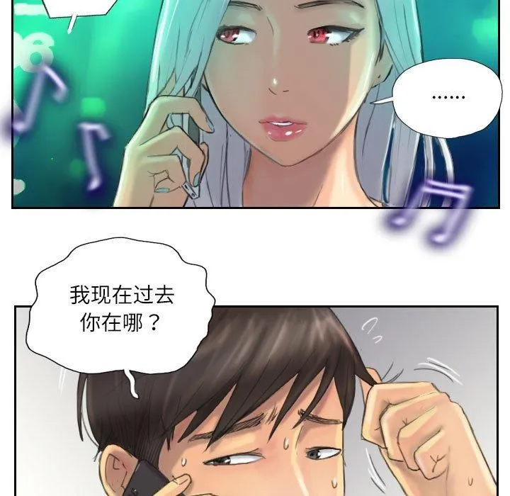 灵魂互换-第9話 - 图片 25