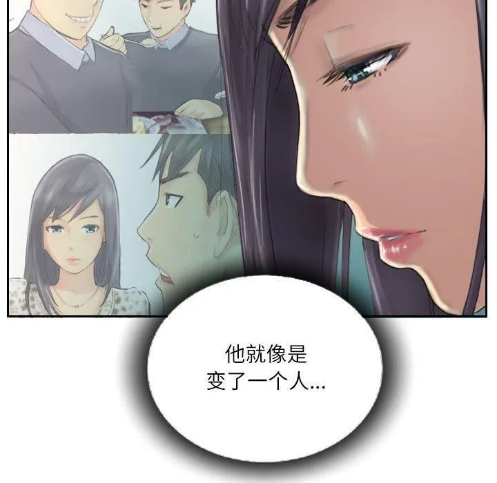 灵魂互换-第9話 - 图片 31