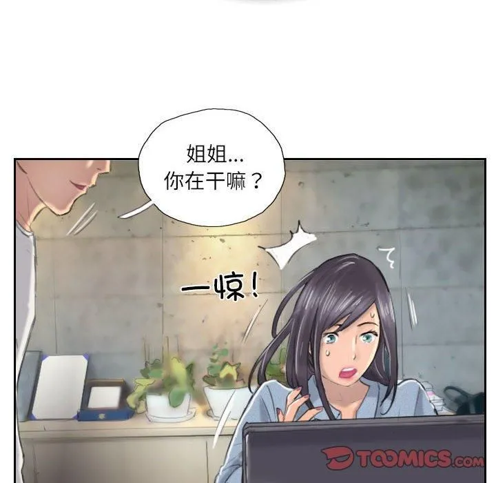 灵魂互换-第9話 - 图片 32