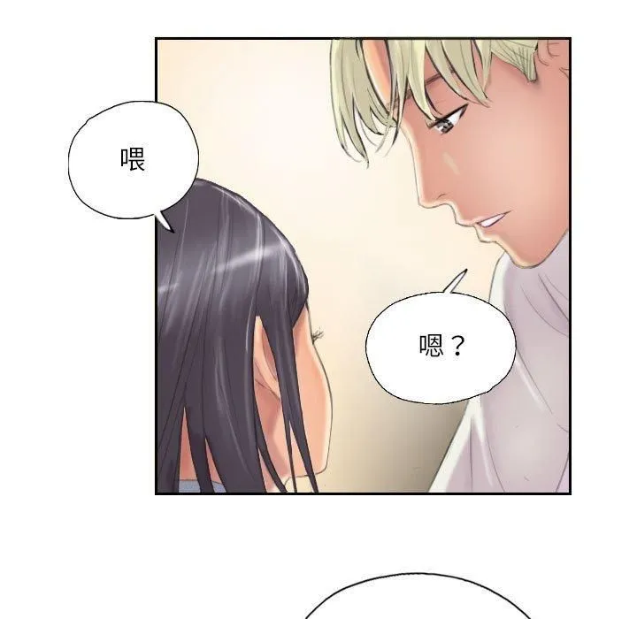 灵魂互换-第9話 - 图片 39