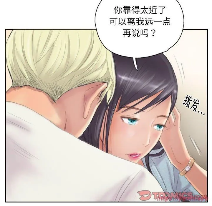 灵魂互换第9話