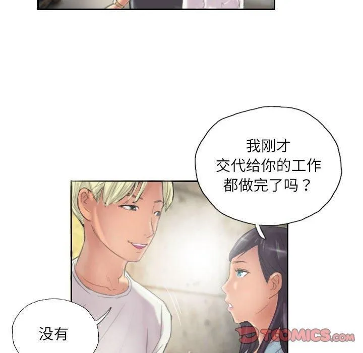 灵魂互换-第9話 - 图片 42