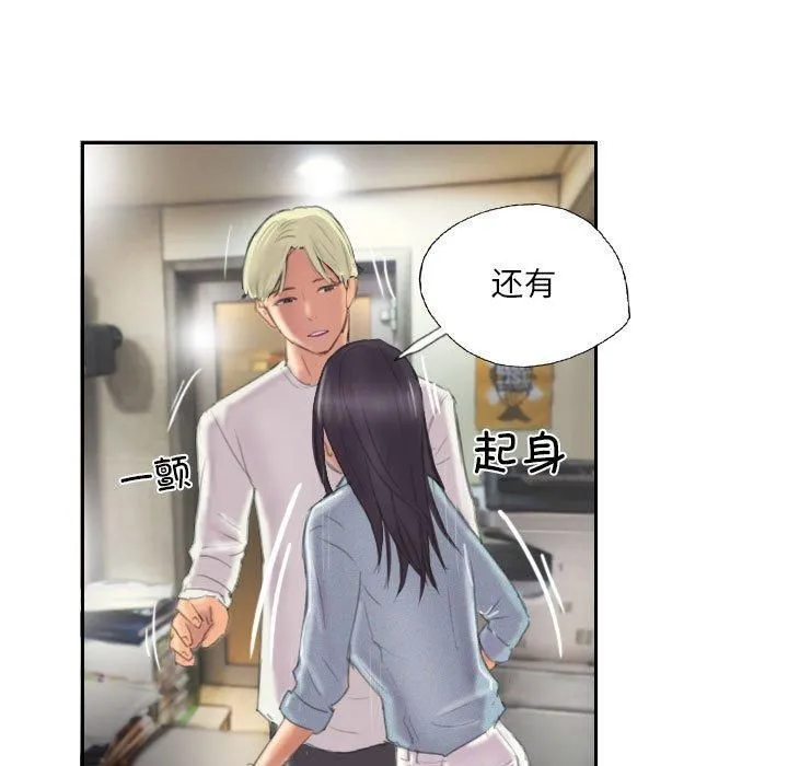 灵魂互换第9話