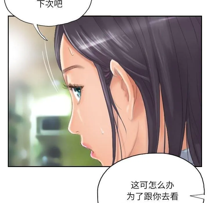 灵魂互换第9話