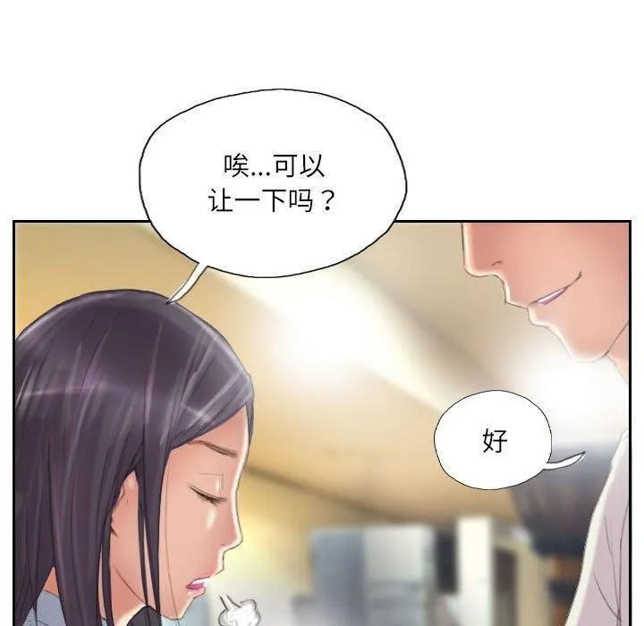灵魂互换第9話