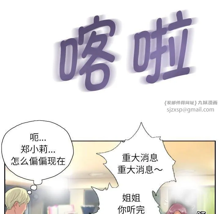 灵魂互换-第9話 - 图片 61