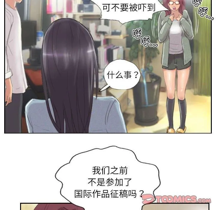 灵魂互换第9話