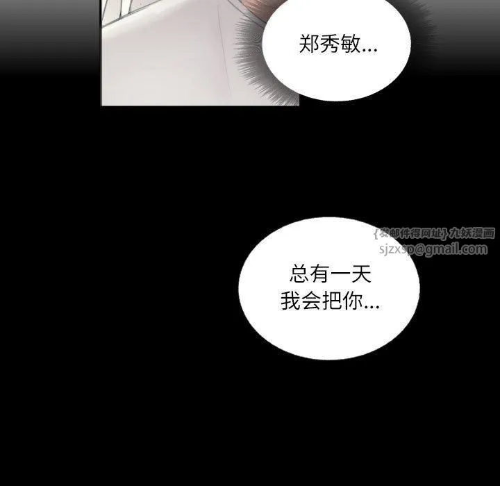 灵魂互换-第9話 - 图片 67