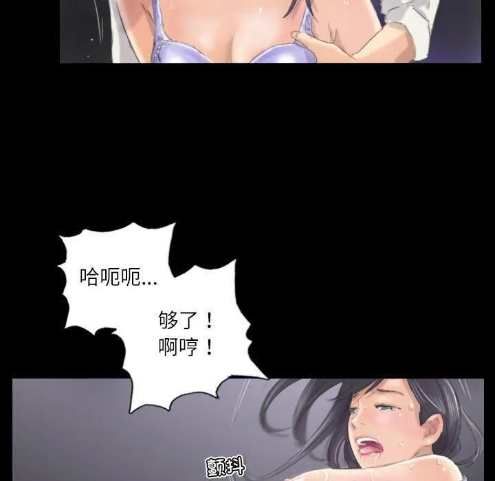 灵魂互换-第9話 - 图片 71