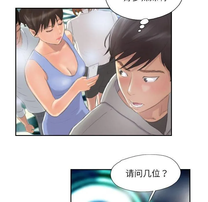 灵魂互换-第9話 - 图片 79