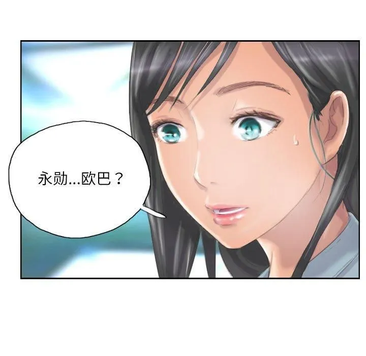 灵魂互换-第9話 - 图片 85