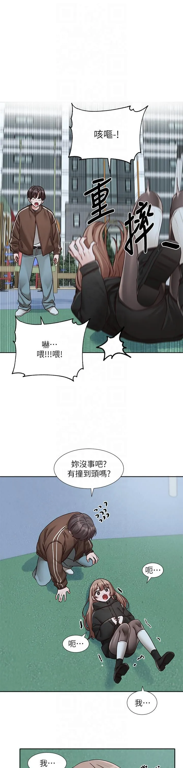 社團學姊第194話林佳瑜-今天不回傢…