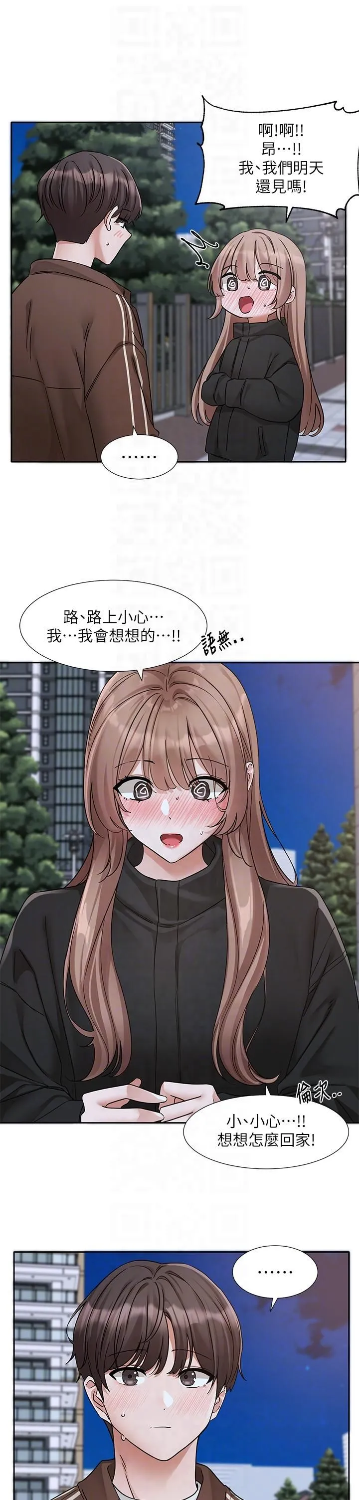 社團學姊第194話林佳瑜-今天不回傢…