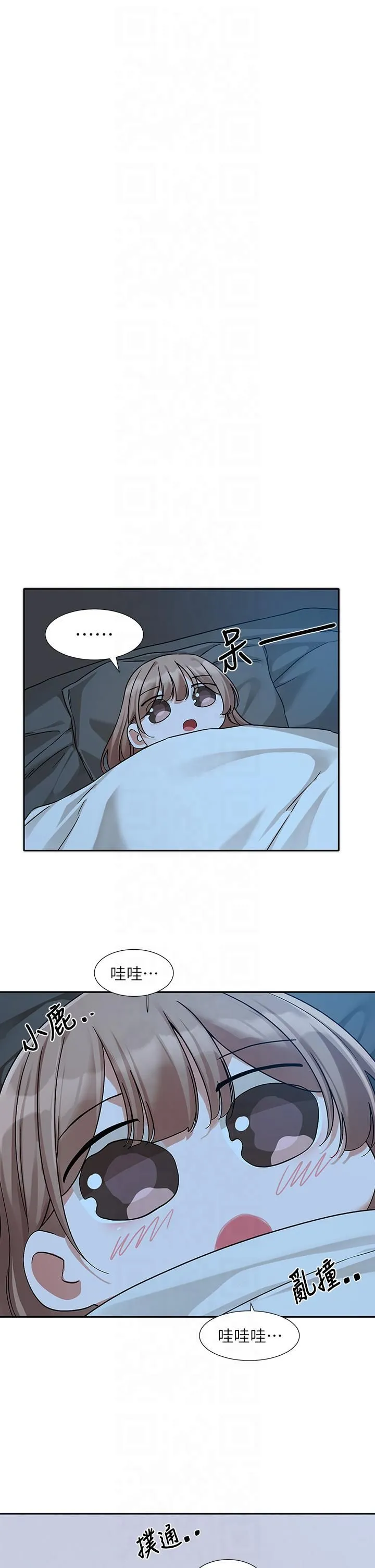 社团学姊-第194話林佳瑜-今天不回傢… - 图片 9