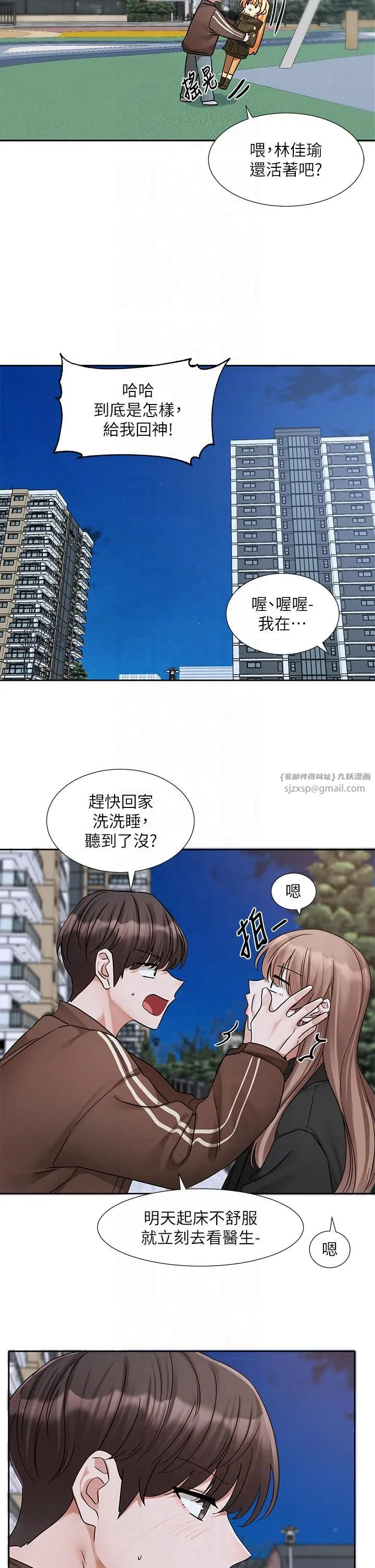 社团学姊-第194話林佳瑜-今天不回傢… - 图片 4