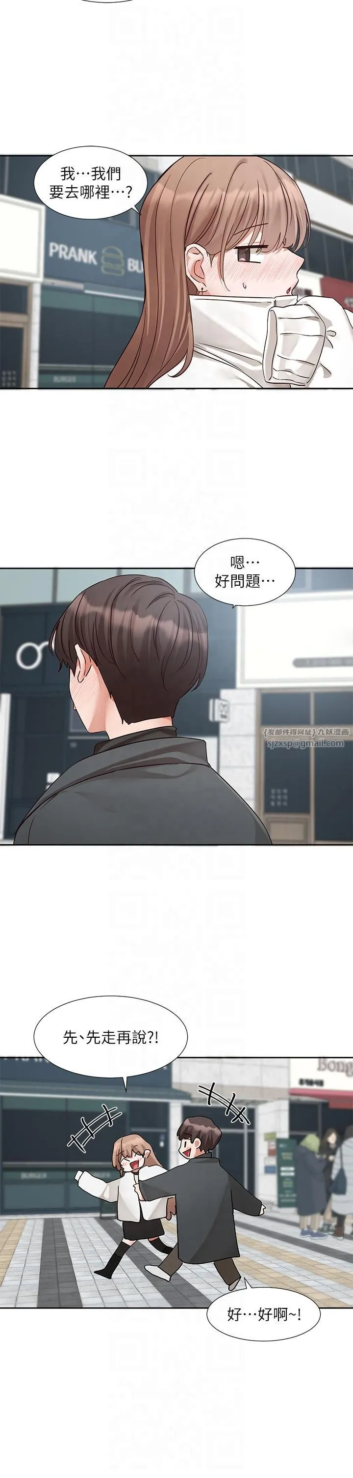 社团学姊-第194話林佳瑜-今天不回傢… - 图片 13