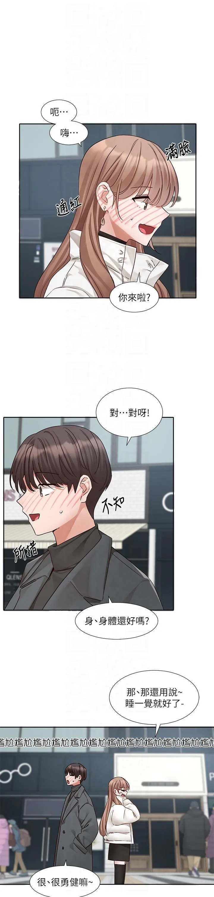 社團學姊第194話林佳瑜-今天不回傢…