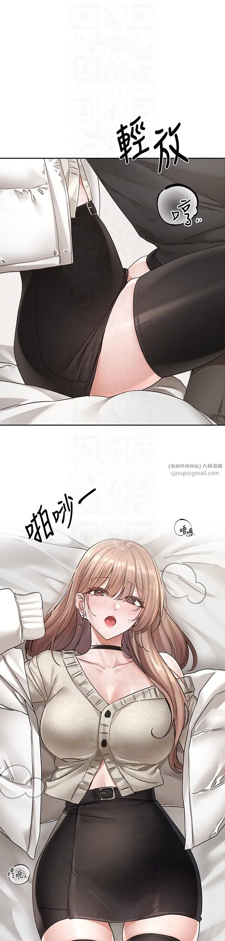社团学姊-第194話林佳瑜-今天不回傢… - 图片 26