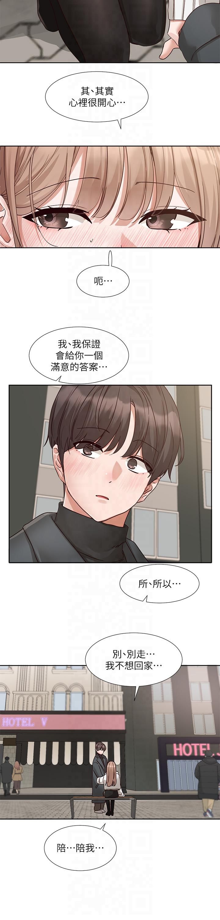 社团学姊第194話林佳瑜-今天不回傢…