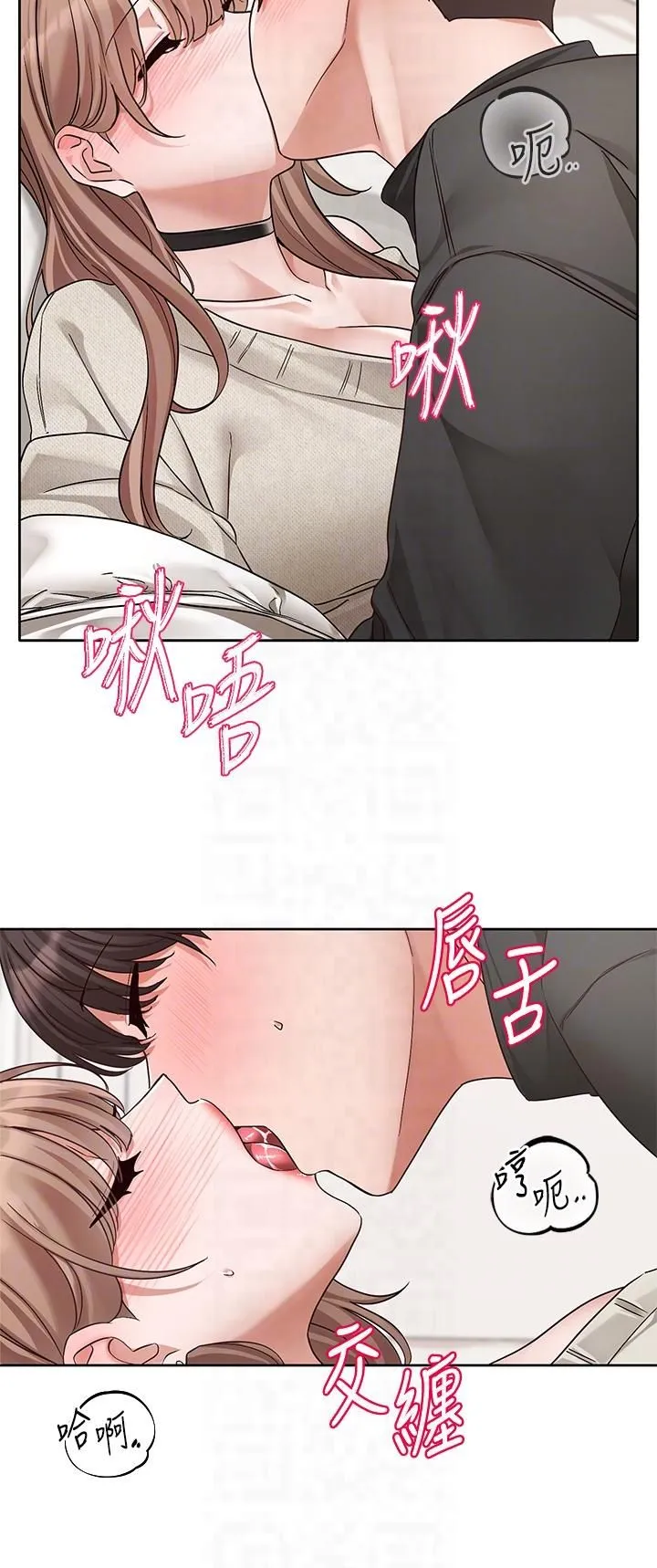 社团学姊-第194話林佳瑜-今天不回傢… - 图片 28