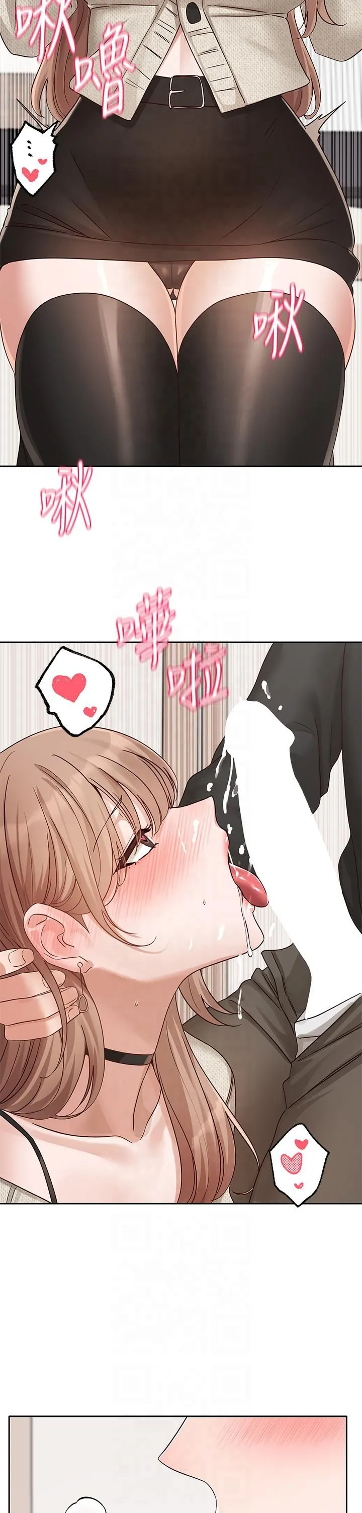 社团学姊-第194話林佳瑜-今天不回傢… - 图片 42