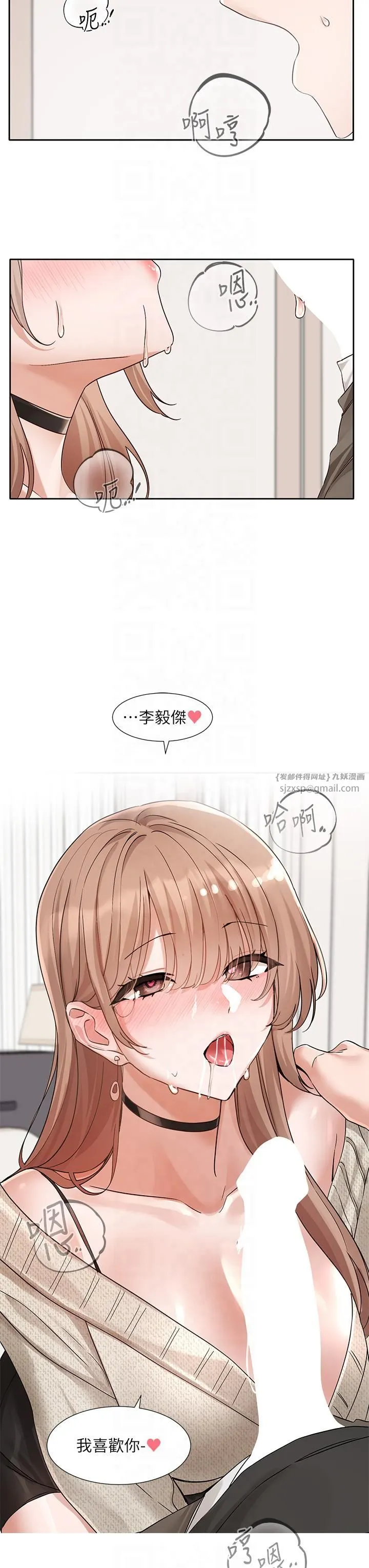 社团学姊-第194話林佳瑜-今天不回傢… - 图片 43