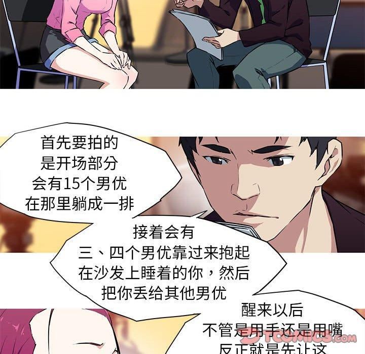 我的梦幻女友第29話