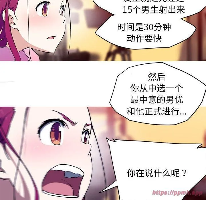 我的梦幻女友第29話
