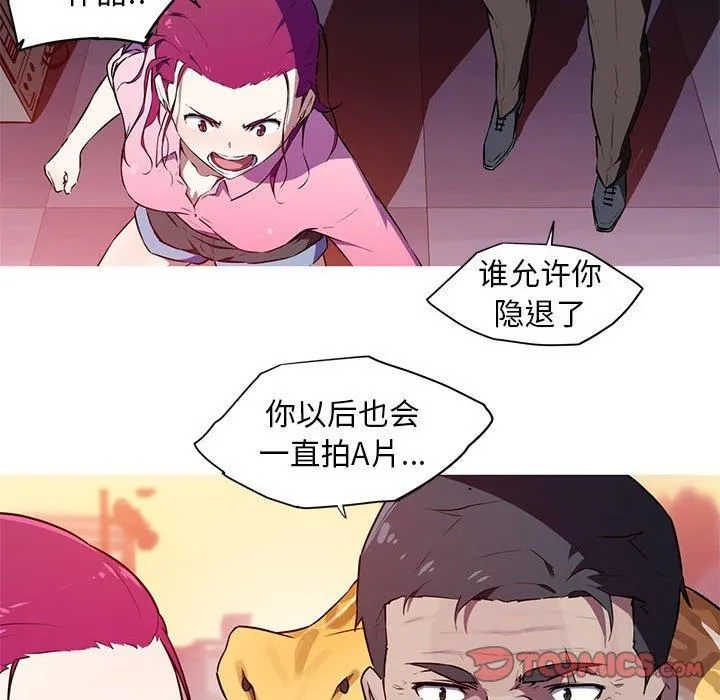 我的梦幻女友-第29話 - 图片 13