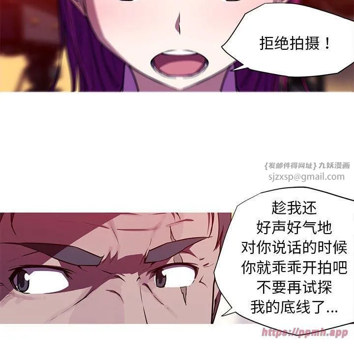 我的梦幻女友-第29話 - 图片 20