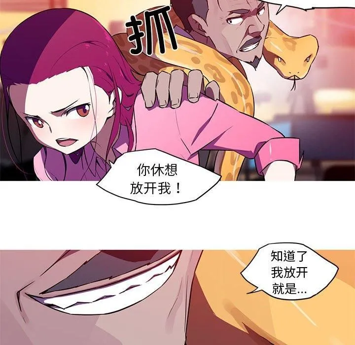 我的梦幻女友第29話