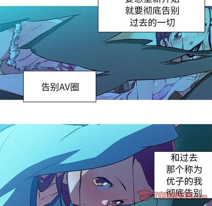 我的梦幻女友-第29話 - 图片 35