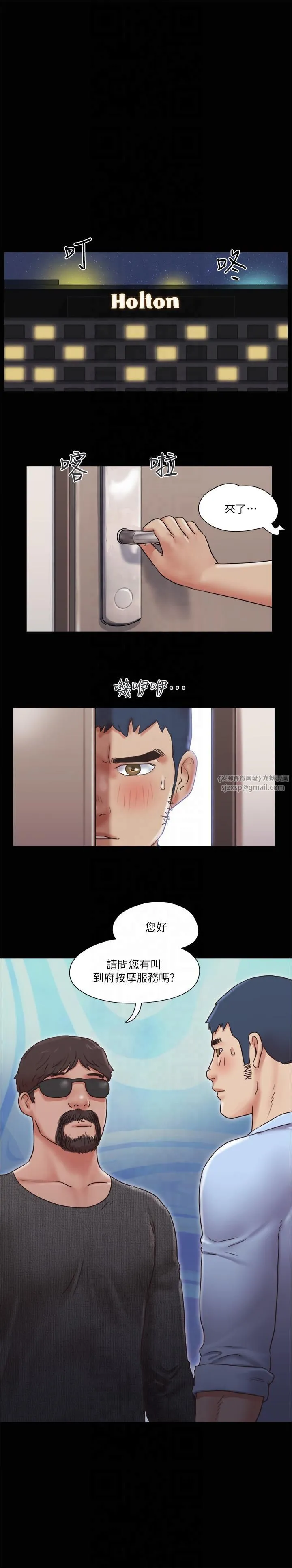 协议换爱(无码版)-第81話-讓全身發熱的按摩 - 图片 2