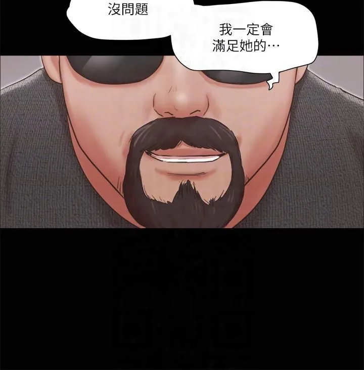 协议换爱(无码版)-第81話-讓全身發熱的按摩 - 图片 14