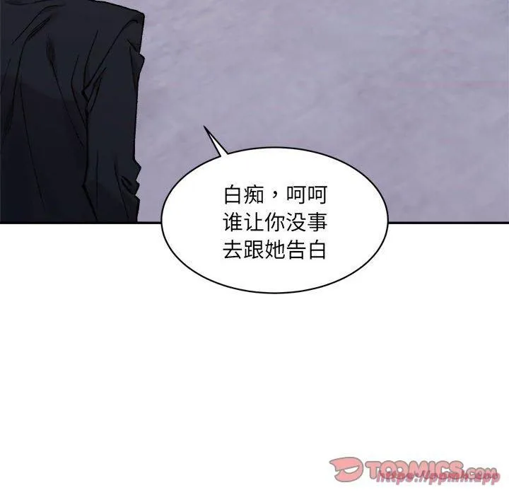 微妙关系第32話