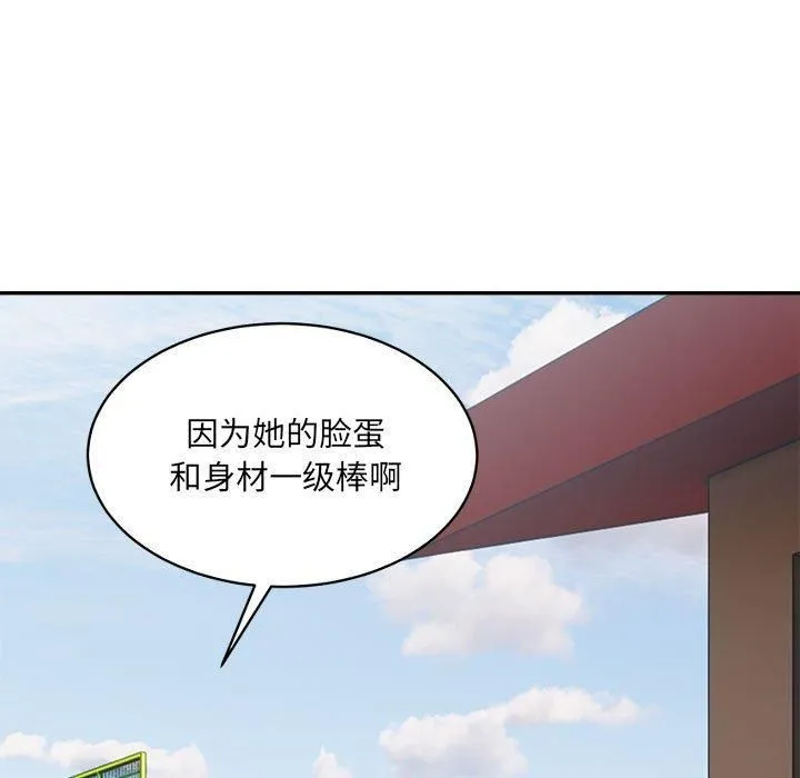 微妙关系第32話