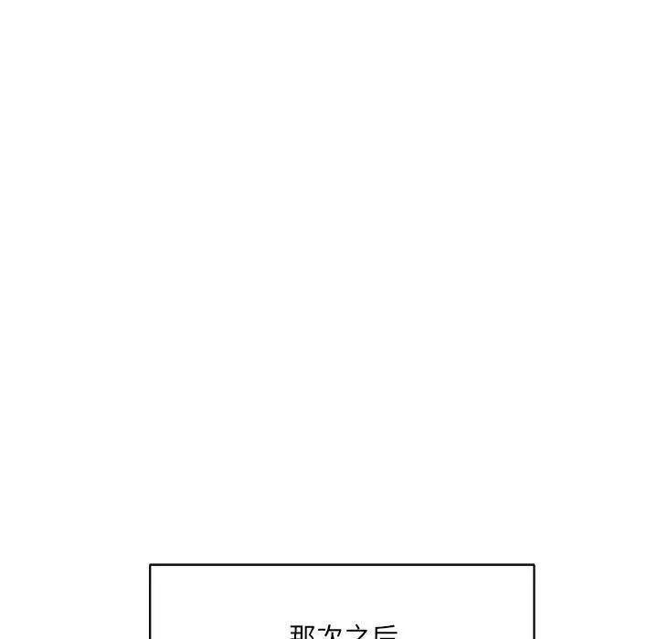 微妙关系-第32話 - 图片 34