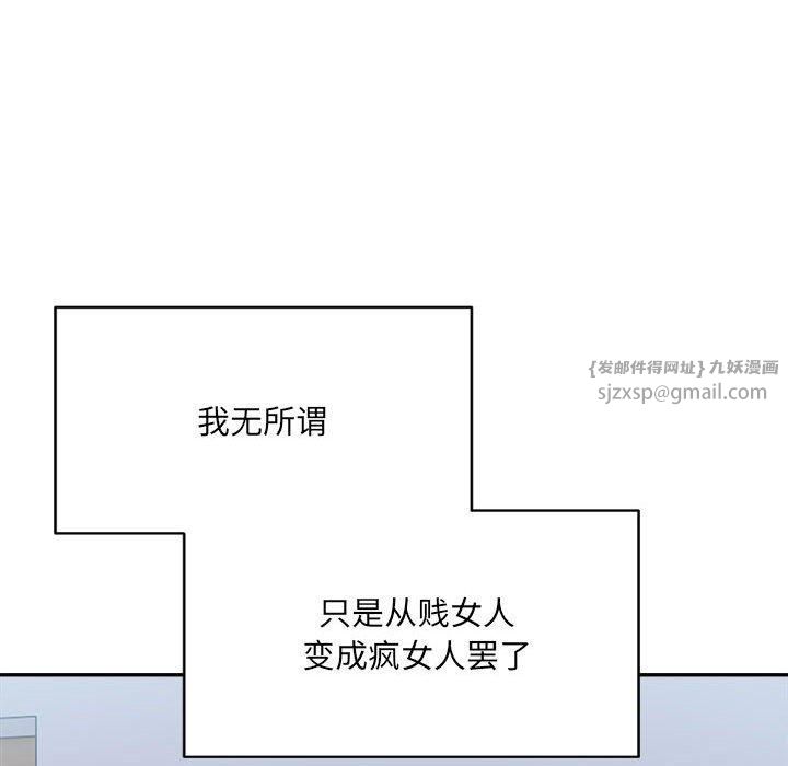 微妙关系第32話