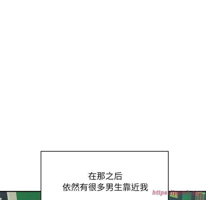 微妙关系第32話