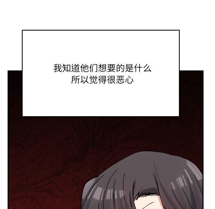 微妙关系第32話