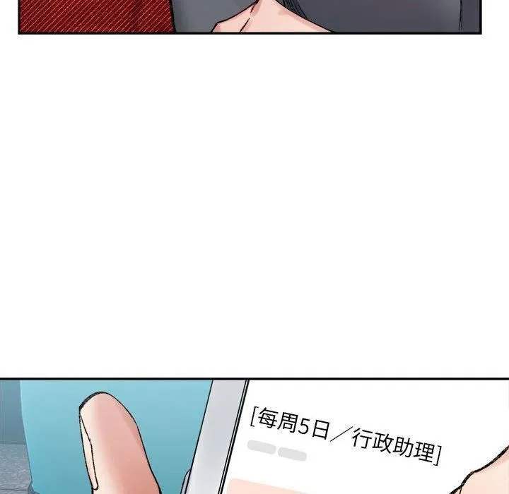 微妙关系-第32話 - 图片 47