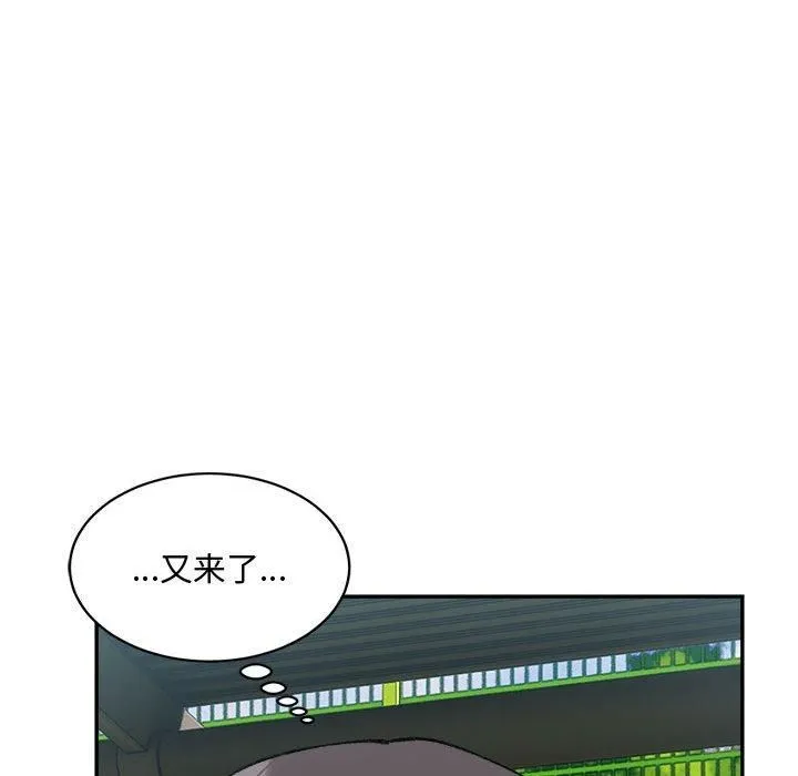 微妙关系-第32話 - 图片 57
