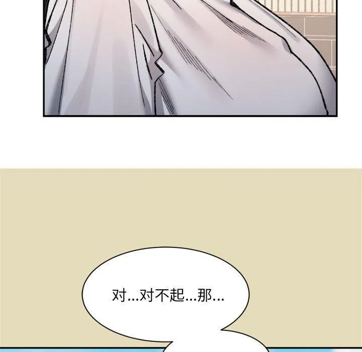 微妙关系-第32話 - 图片 59