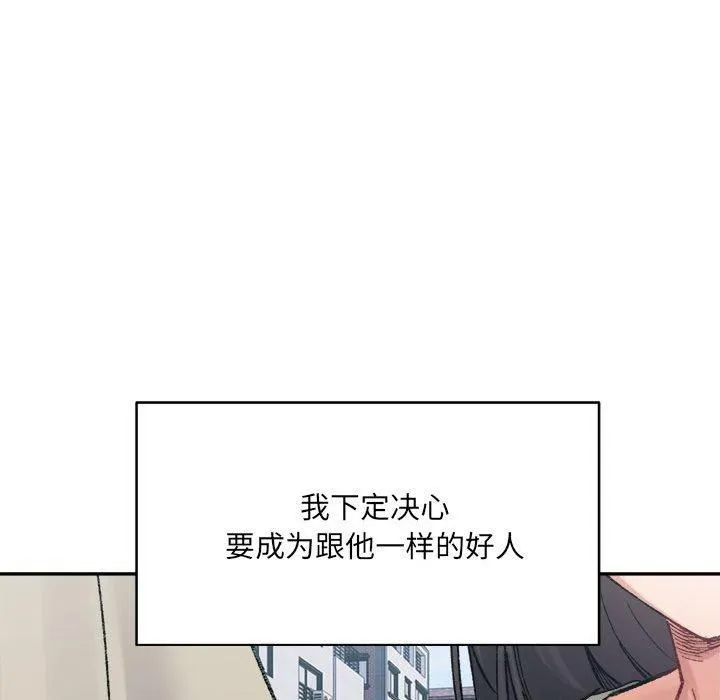 微妙关系-第32話 - 图片 88