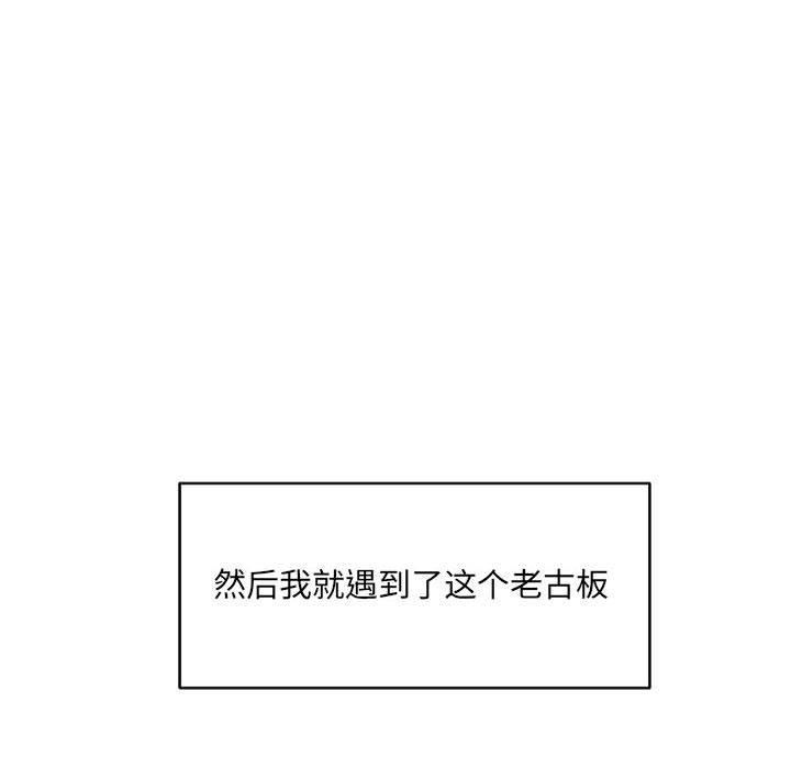 微妙关系第32話