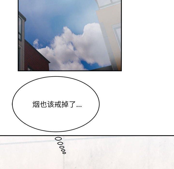 微妙关系第32話