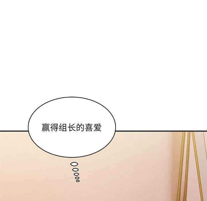微妙关系-第32話 - 图片 118
